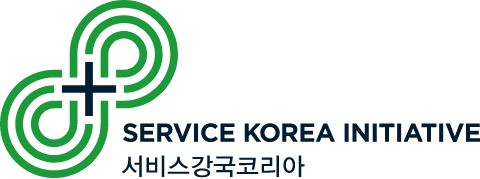 서비스강국코리아